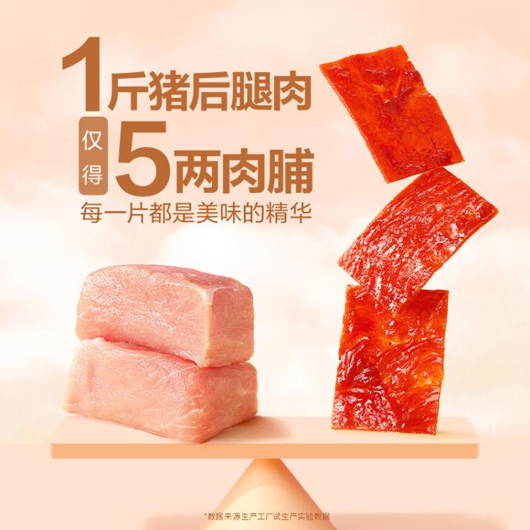 良品铺子 【任选】猪肉脯100g自然片熟食猪肉脯零食小吃