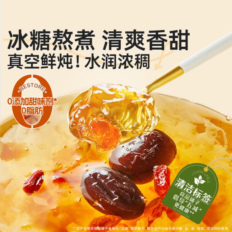 良品铺子 【任选-】鲜炖桃胶200g*2罐头休闲零食即食饮品独立包装银耳羹