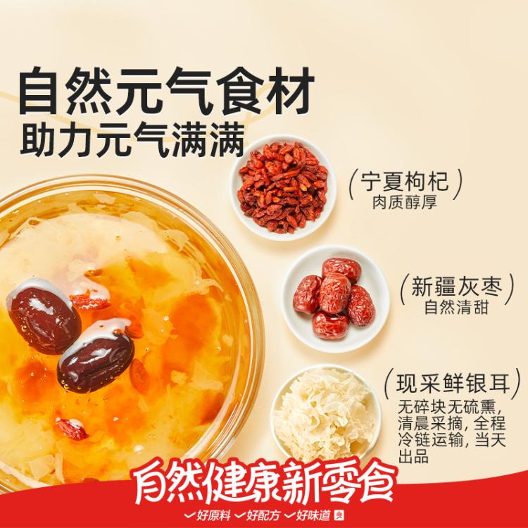 良品铺子 【任选-】鲜炖桃胶200g*2罐头休闲零食即食饮品独立包装银耳羹
