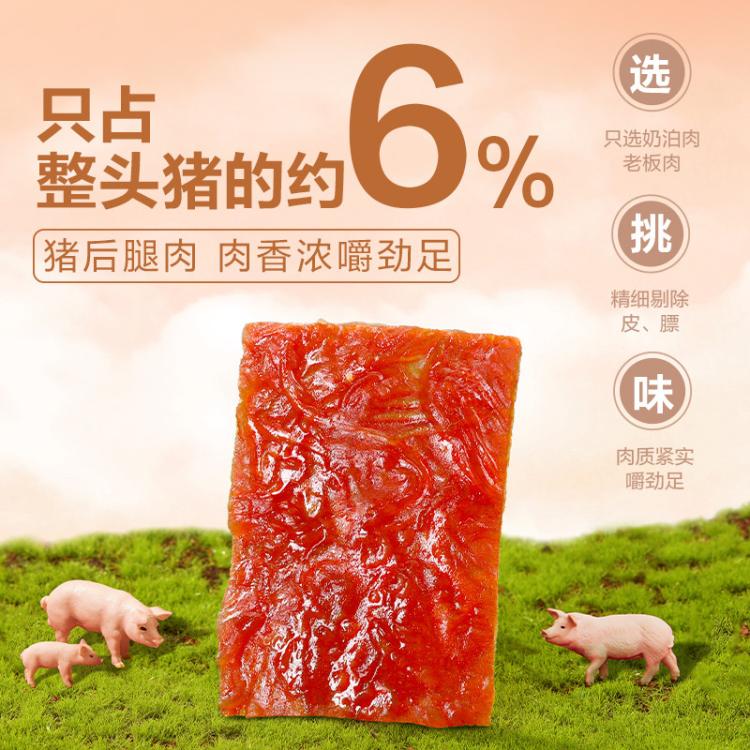 良品铺子 【任选】猪肉脯100g自然片熟食猪肉脯零食小吃