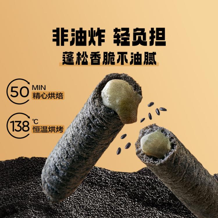 良品铺子 【任选】【约26根】五黑棒芝麻酱夹心卷糕点代餐零食健康米果卷