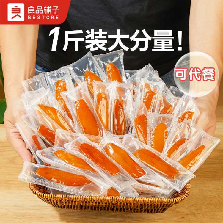 良品铺子 【一斤/独立包装】原蒸红薯干500g无蔗糖零食小吃低脂健康