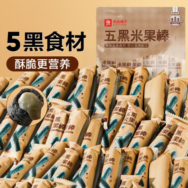 良品铺子 【任选】【约26根】五黑棒芝麻酱夹心卷糕点代餐零食健康米果卷