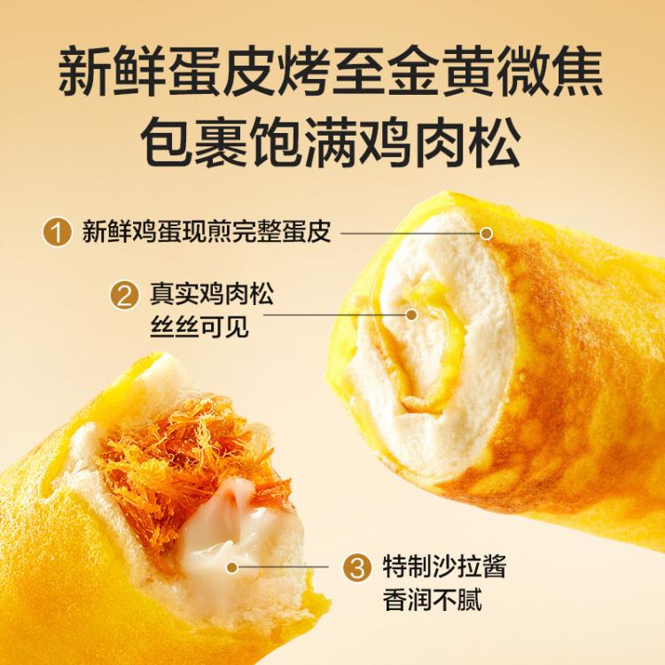 良品铺子 【约含12袋】蛋皮肉松卷420g面包早餐营养健康肉松蛋糕办公室零食