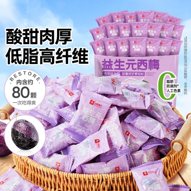 良品铺子 【约80小袋】益生元西梅蜜饯话梅西梅干梅子果干解馋小吃超500g