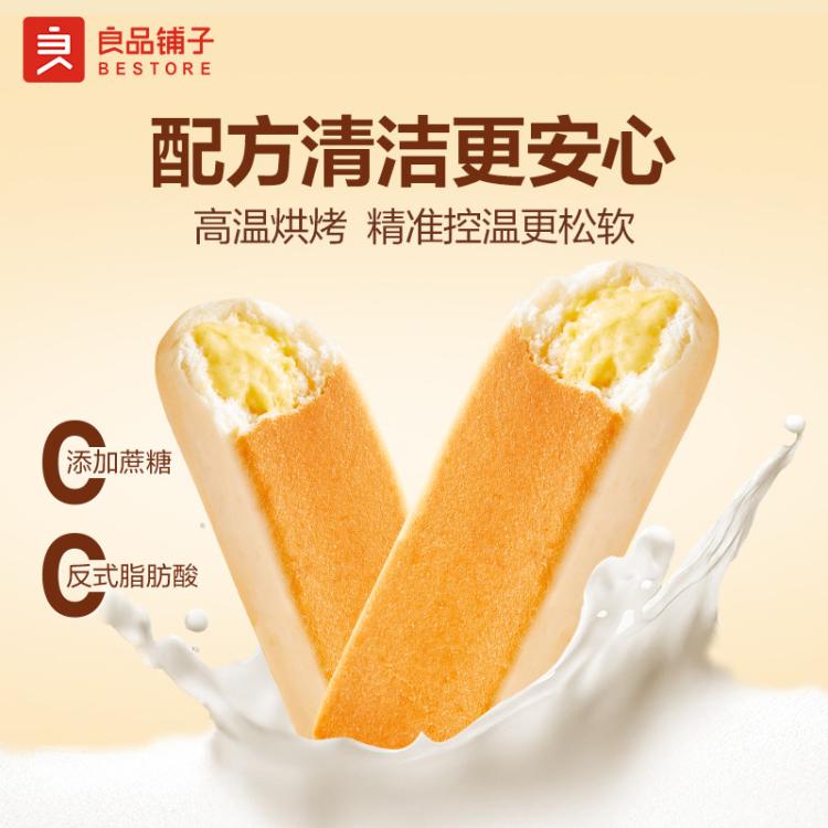 良品铺子 乳清蛋白棒整箱面包棒独立包装早餐营养代餐零食下午茶夹心吐司