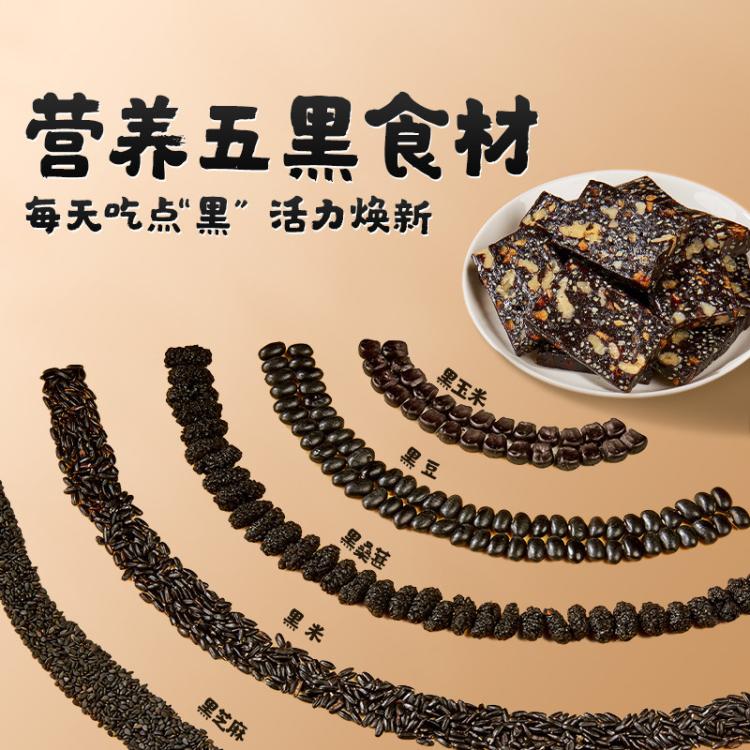 良品铺子 【约含20袋】五黑阿胶枣糕280g黑米桑葚芝麻黑豆营养中式糕点