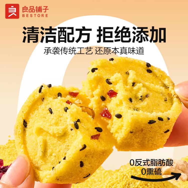 良品铺子 【一斤装/约18枚】小米山药八珍糕500g山药芡实茯苓糕营养早餐