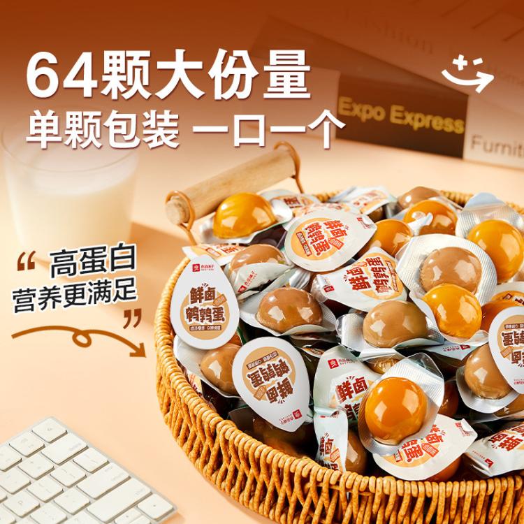良品铺子 【约60颗】什锦鹌鹑蛋盐焗铁蛋小包装即食卤味零食