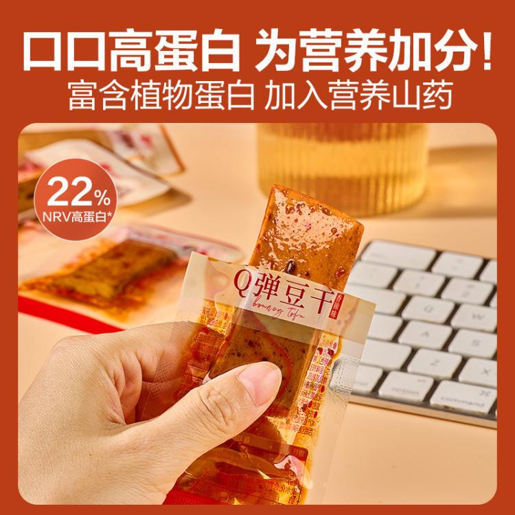 良品铺子 【含约50小包】Q弹豆干什锦装350g三种经典口味独立包装小吃零食