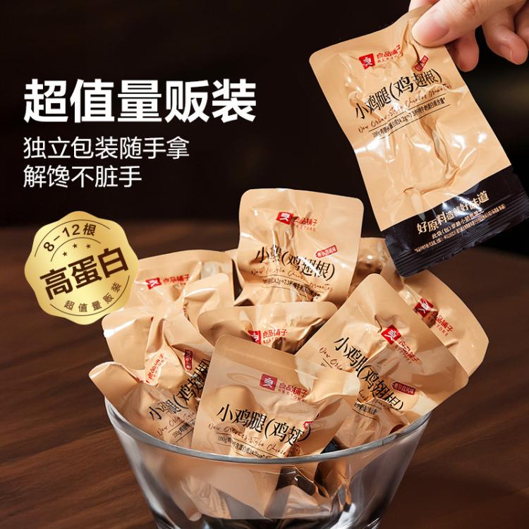 良品铺子 【约8-12包】奥尔良味小鸡腿零食270g鸡翅根卤味解馋夜宵小吃