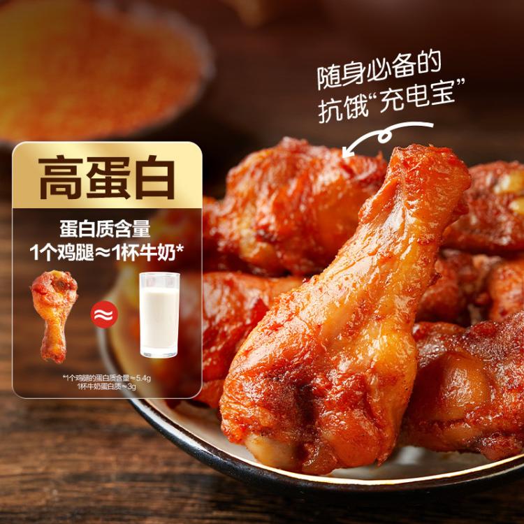 良品铺子 【约8-12包】奥尔良味小鸡腿零食270g鸡翅根卤味解馋夜宵小吃