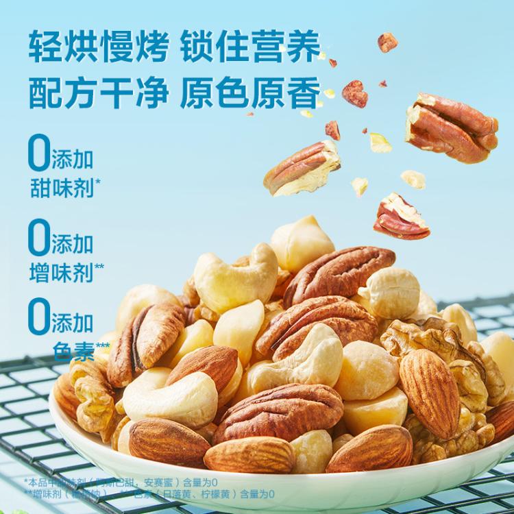 良品铺子 【5种纯坚果】每日坚果混合果仁500g纯坚果罐装健康孕妇休闲零食