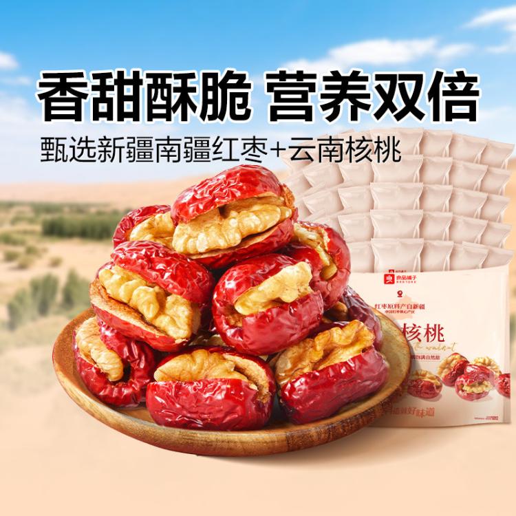 良品铺子 【约75颗】枣夹核桃400g新疆枣独立包装大枣红枣新疆干货休闲零食