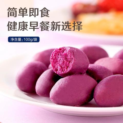 良品铺子 【配料干净】紫薯仔紫薯干100g软糯番薯干低脂早餐代餐休闲零食 图片 1