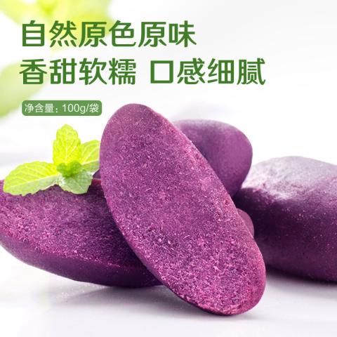 良品铺子 【配料干净】紫薯仔紫薯干100g软糯番薯干低脂早餐代餐休闲零食 图片 3