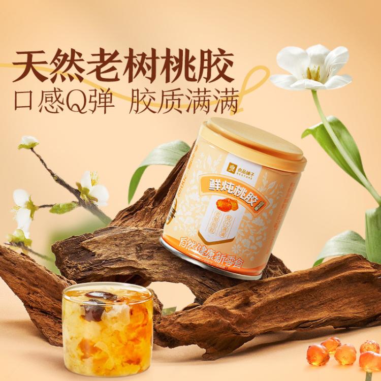 良品铺子 【8罐/礼盒装】鲜炖桃胶银耳羹送人滋养健康零食满满一整箱