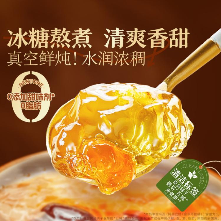 良品铺子 【8罐/礼盒装】鲜炖桃胶银耳羹送人滋养健康零食整箱中秋礼品送礼