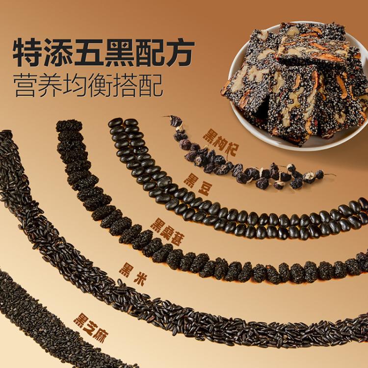 良品铺子 【约50小袋】五黑芝麻核桃软糕500g配料干净五黑配方健康营养零食