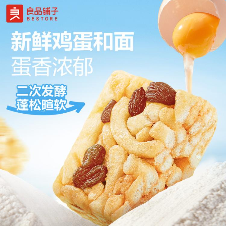 良品铺子 【约15包】葡萄干沙琪玛500g零食整箱传统糕点早餐小吃中式任选