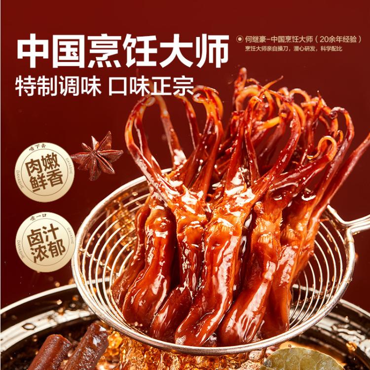 良品铺子 【任选】甜辣嫩鸭舌54g卤味即食酱鸭舌头小吃鸭肉食品