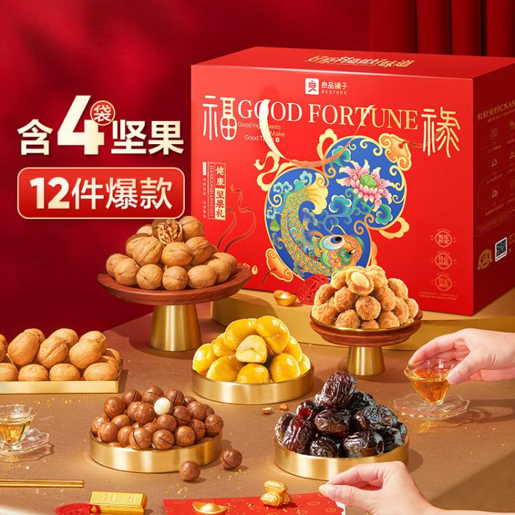 良品铺子 【超3.5斤/12袋】爆款坚果礼盒坚果炒货年货礼盒礼包送礼送长辈