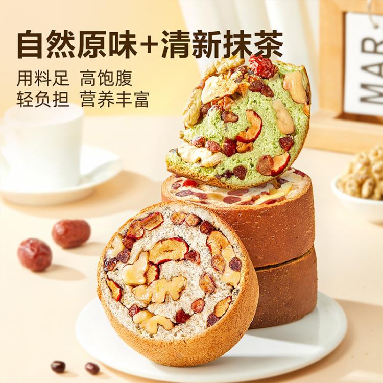 良品铺子 坚果车轮面包坚果仁全麦吐司早餐营养代餐健康零食小吃下午茶