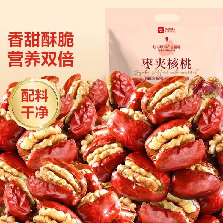 良品铺子 【约70-80颗】枣夹核桃400g新疆枣独立包装大枣红枣新疆干货