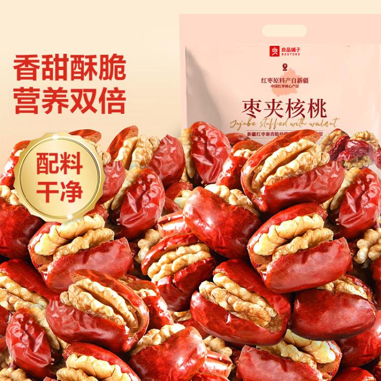 良品铺子 【约70-80颗】枣夹核桃400g新疆枣独立包装大枣红枣新疆干货