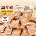良品铺子 【热销推荐】黑麦吐司1000g低脂全麦面包代餐整箱早餐休闲食品