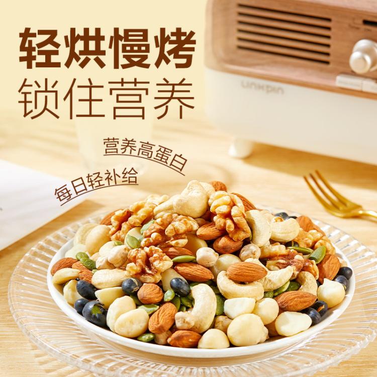 良品铺子 【0果干/共24包】每日坚果独小包装混合果仁纯坚果与籽类零食健康 图 5