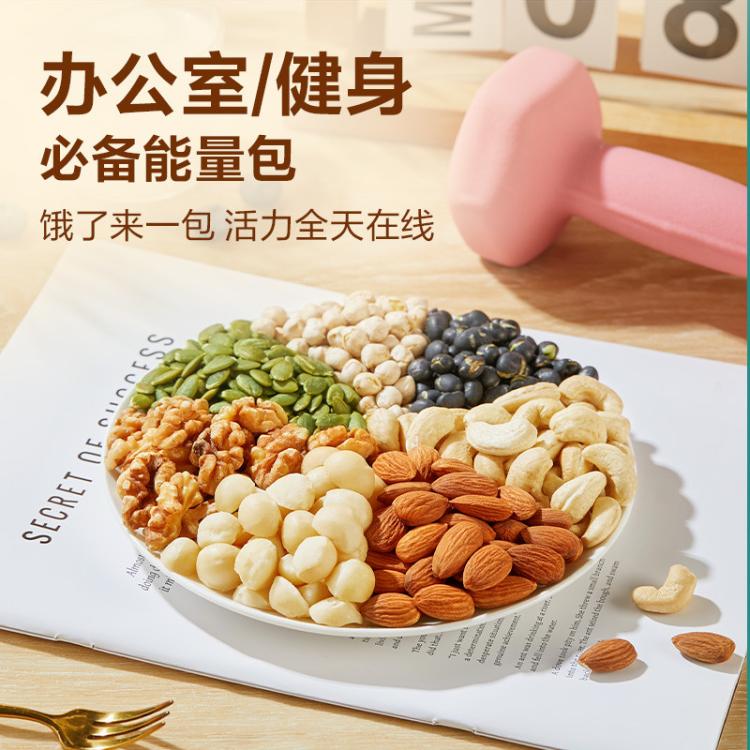 良品铺子 【0果干/共24包】每日坚果独小包装混合果仁纯坚果与籽类零食健康 图 6