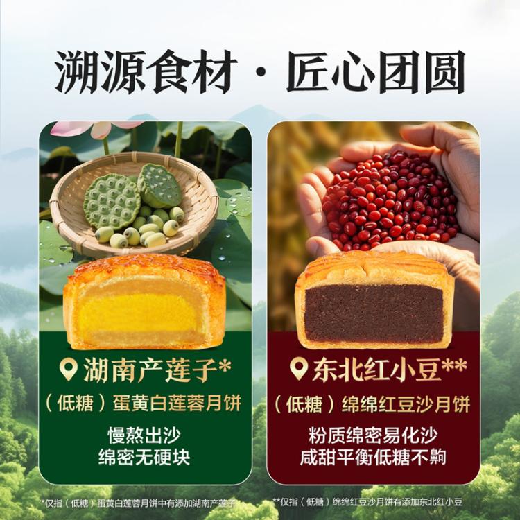 良品铺子 【14饼11味】月知秋420g月饼礼盒非中秋节商品，无法中秋当天到达 图 4