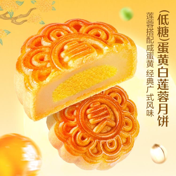 良品铺子 【17枚11味】月饼礼盒装510g五仁月饼广式蛋黄中秋节礼品送礼