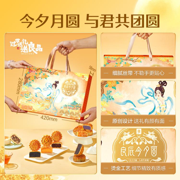 良品铺子 【17枚11味】月饼礼盒装510g五仁月饼广式蛋黄中秋节礼品送礼