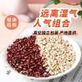 燕之坊 薏米赤小豆组合装红豆薏米粥五谷杂粮粥材料薏仁米长粒赤小豆