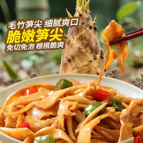 燕之坊 脆嫩笋尖500g笋干货特产糯米嫩笋尖笋丝免泡发干锅下饭菜 图片 1