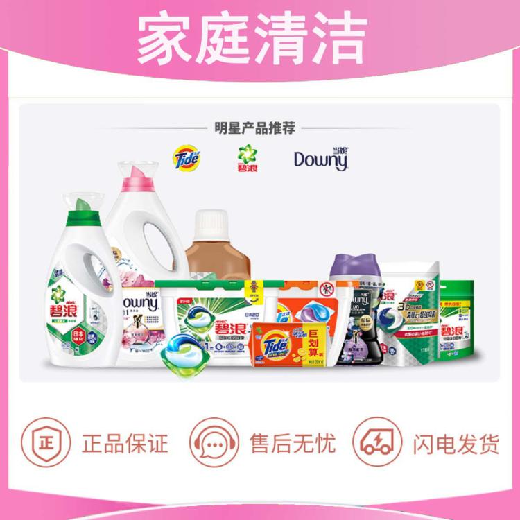 DOWNY 当妮洗衣液4.2斤 洁净柔顺香水洗衣液 洗完衣服更服帖700G*3瓶