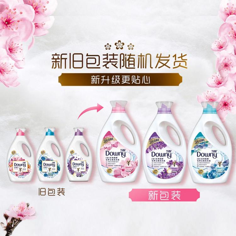 DOWNY 当妮洗衣液4.2斤 洁净柔顺香水洗衣液 洗完衣服更服帖700G*3瓶