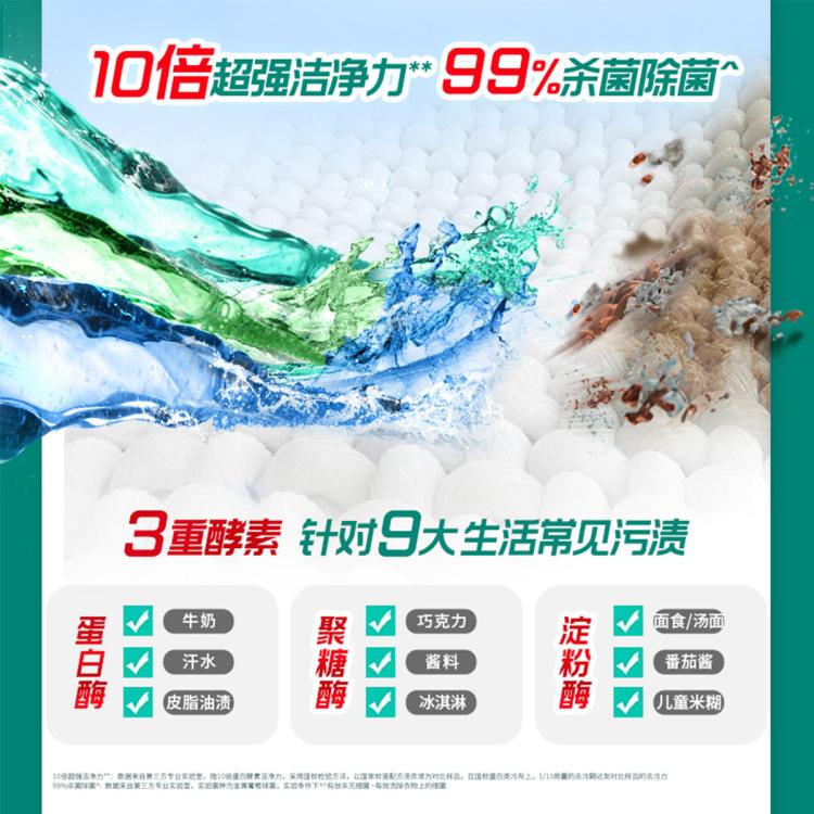 碧浪 【店铺主推】碧浪洗衣凝珠7天抑菌抗螨洁净留香 家庭装41颗/64颗