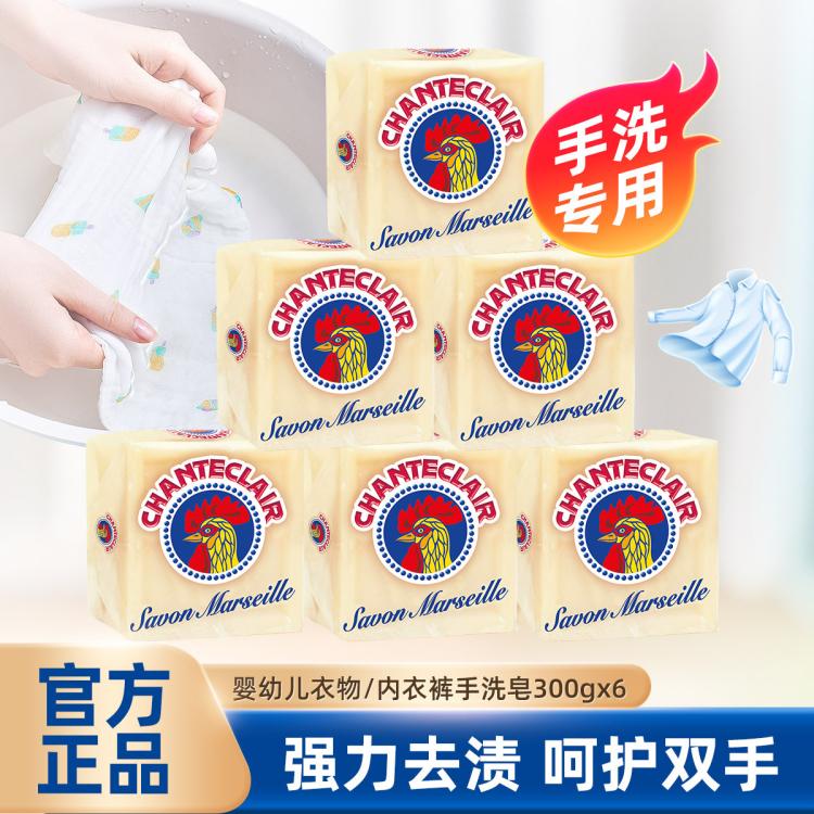 CHANTE CLAIR 进口大公鸡强去污天然植物马赛洗衣皂婴儿衣物内衣裤肥皂300g*6块