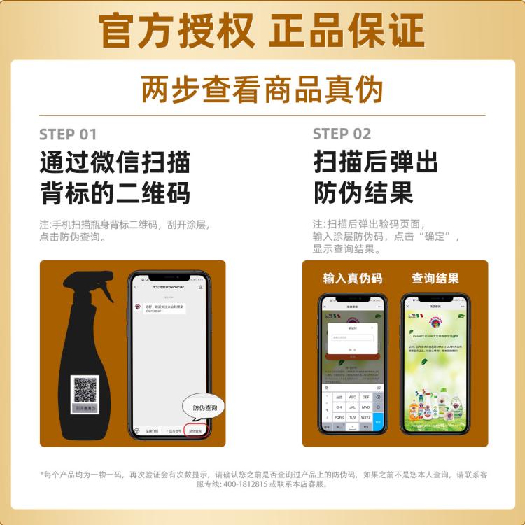 CHANTE CLAIR 大公鸡管家3瓶装意大利油烟机清洗厨房橱柜重油污多功能清洁剂