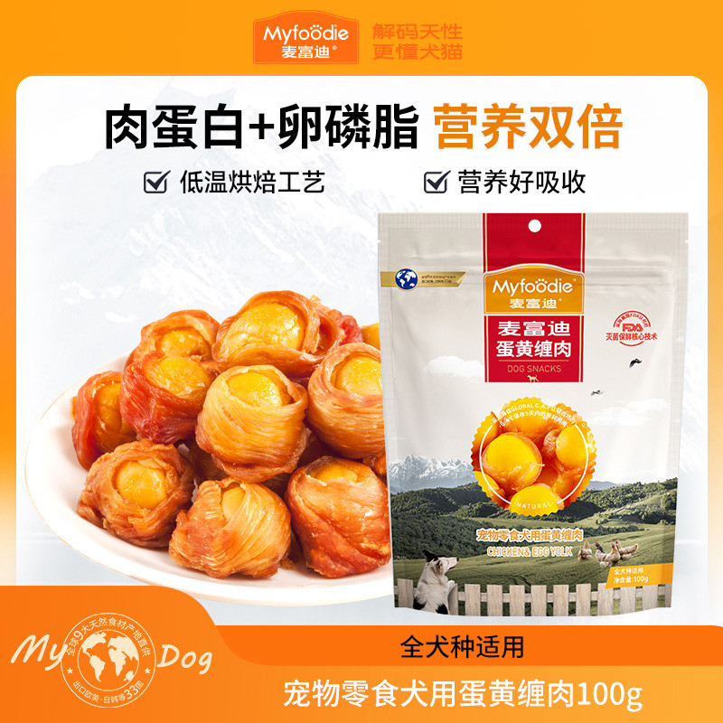 麦富迪 【蛋黄缠肉营养双倍】狗狗零食宠物蛋黄缠肉肉干磨牙训犬互动100g