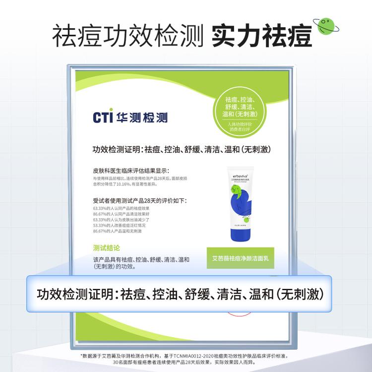 erbaviva 青少年专业祛痘护肤品男女学生控油大童洗面奶爽肤水润肤乳液面霜