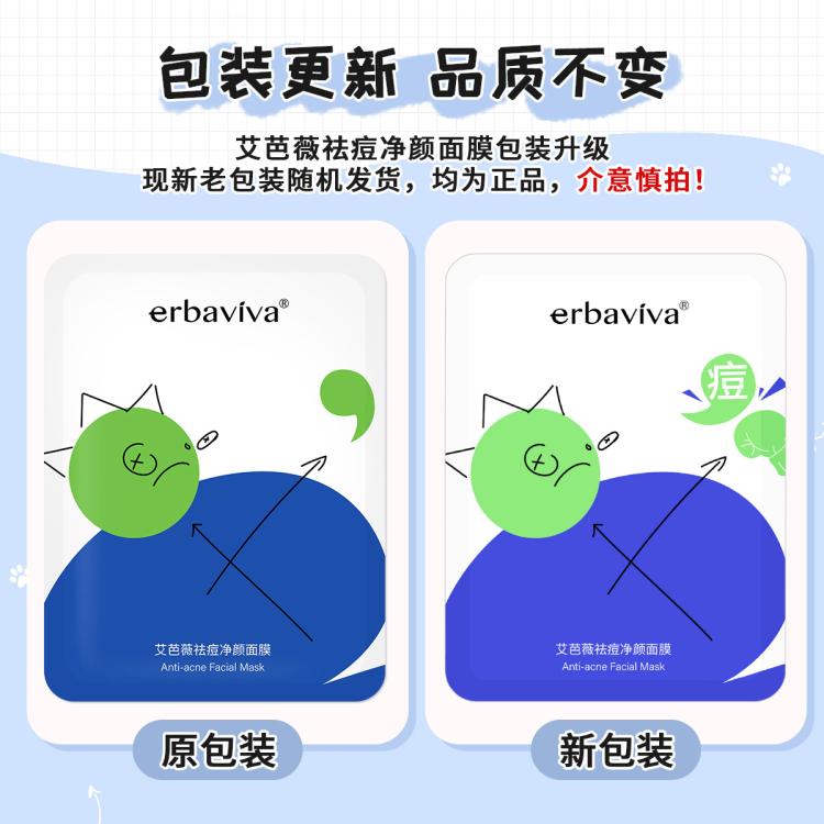 erbaviva 女孩学生氨基酸洗面奶青少年青春期保湿滋润清爽护肤不紧绷不拔干