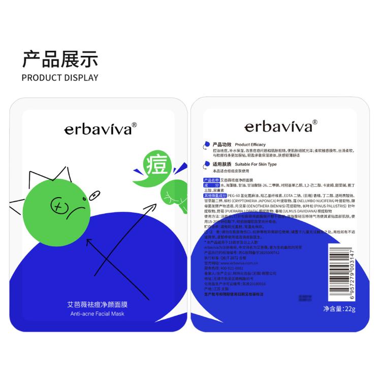 erbaviva 青少年专业祛痘护肤品男女学生控油大童洗面奶爽肤水润肤乳液面霜
