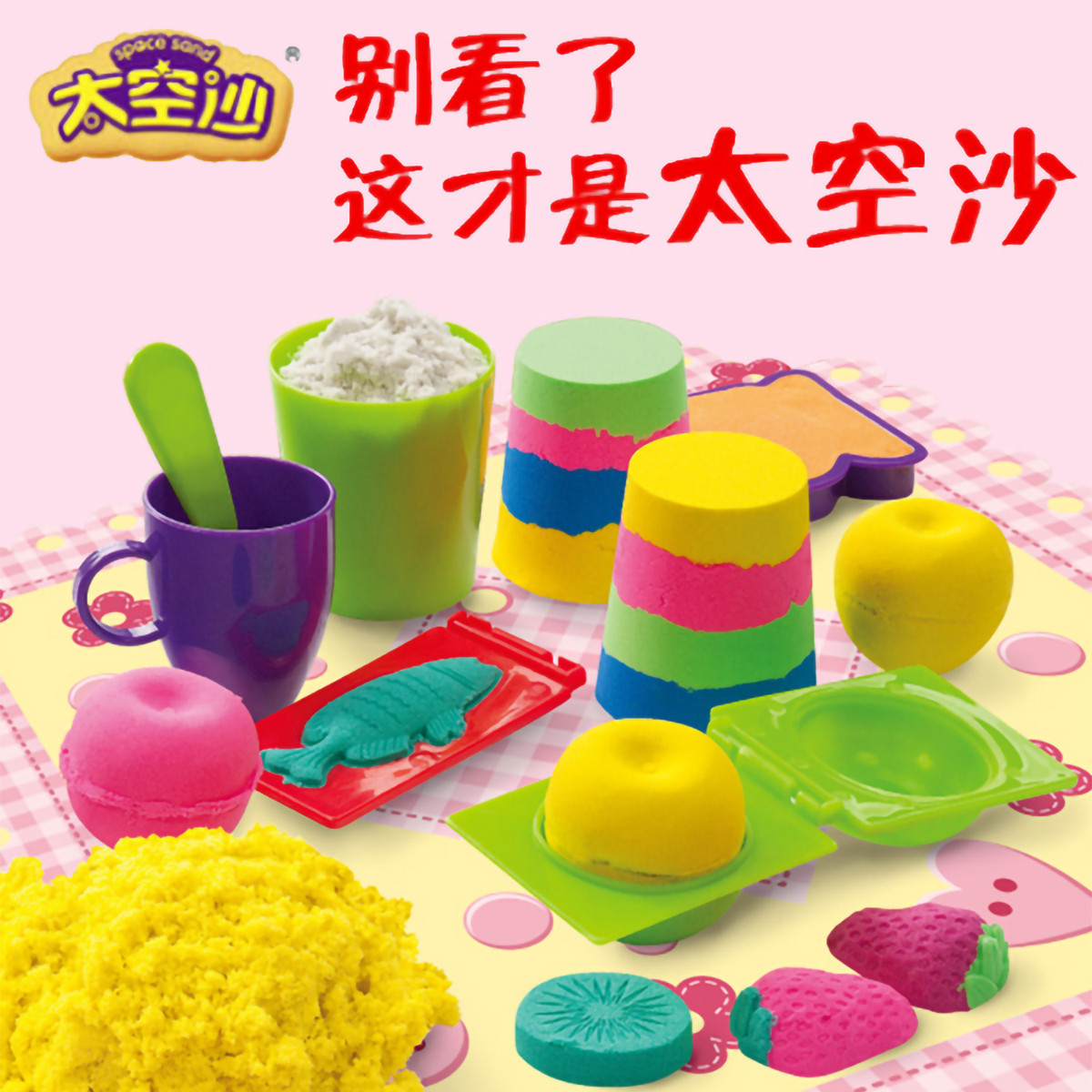 太空沙儿童玩具彩沙子安全无毒男女孩橡皮泥过家家魔力动力套装