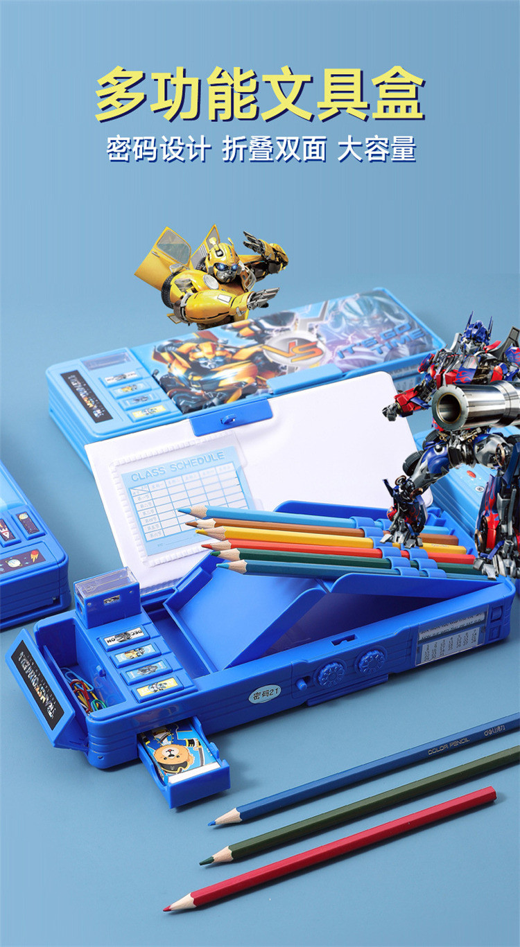 变形金刚自动铅笔盒多功能高级男生儿童密码文具盒
