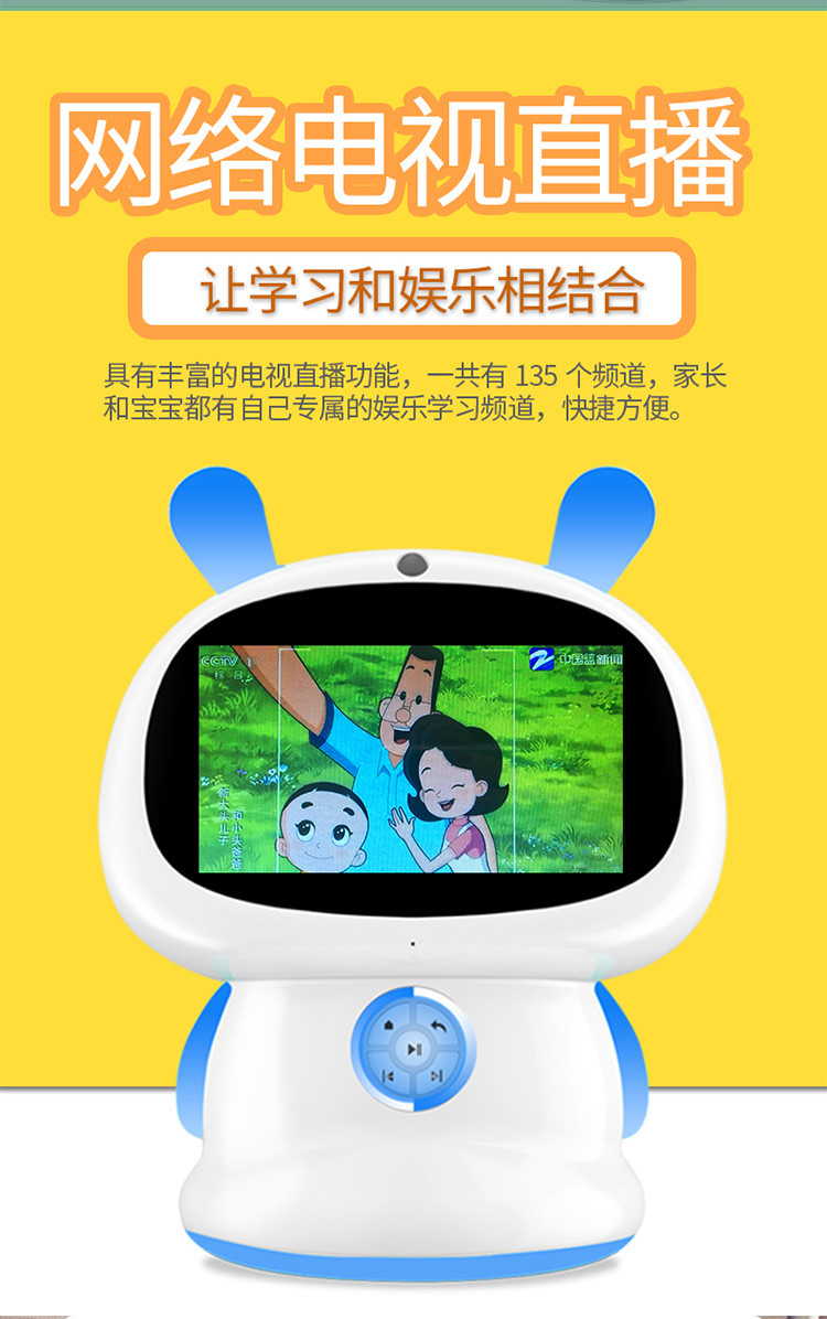 儿童智能机器人早教机连续对话丰富资源远程控制功能教材学习机