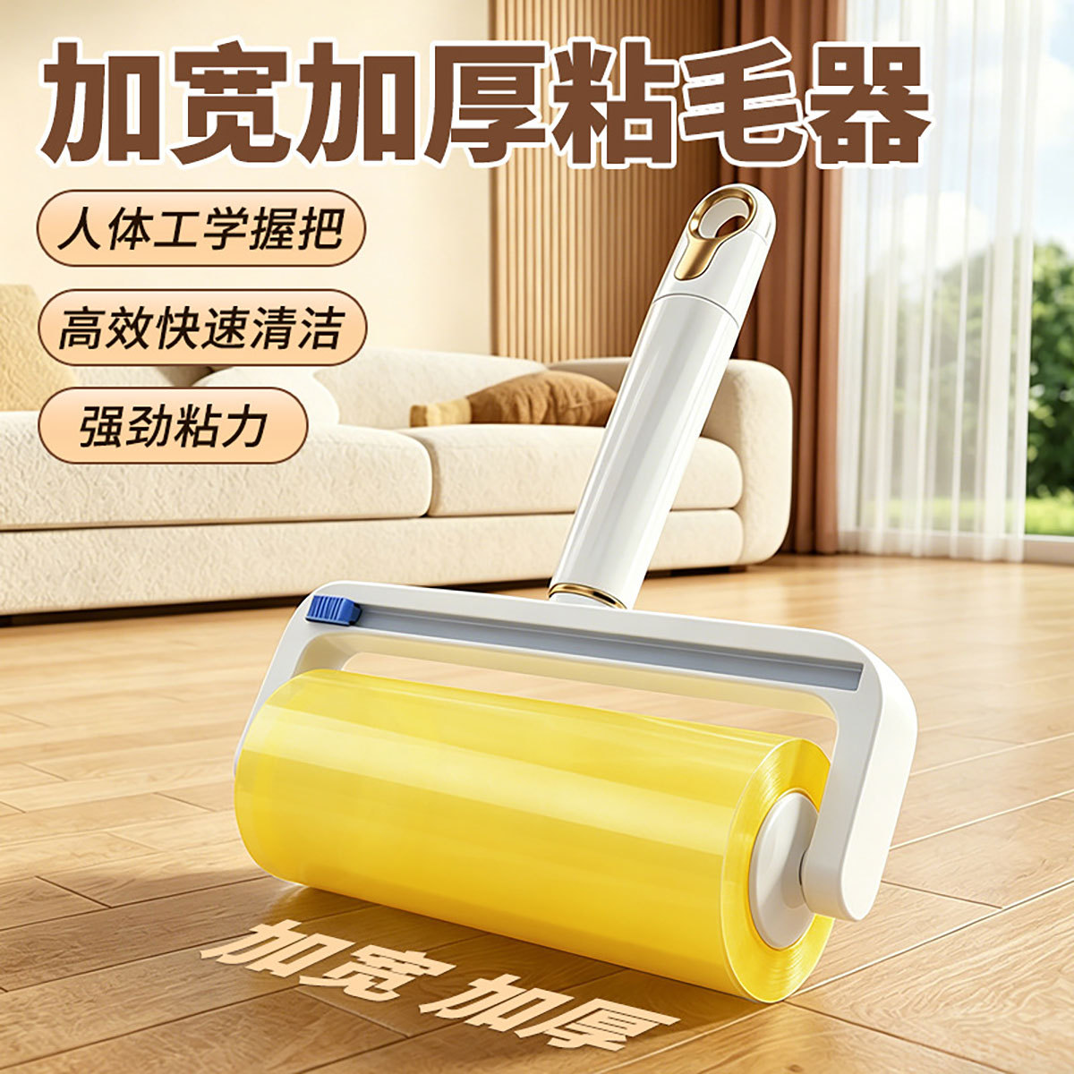 H&3 加宽粘毛器反卷胶带粘毛滚筒刷床上衣服动物毛发碎屑家用清理神器